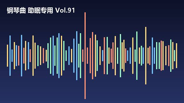 古典乐 FLAC无损 2025版 精华版 可商用
