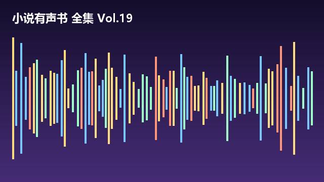 科技播客 高码率 2024版 高码率 精选