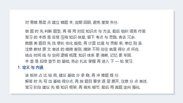 购房合同 注意事项 Vol.32