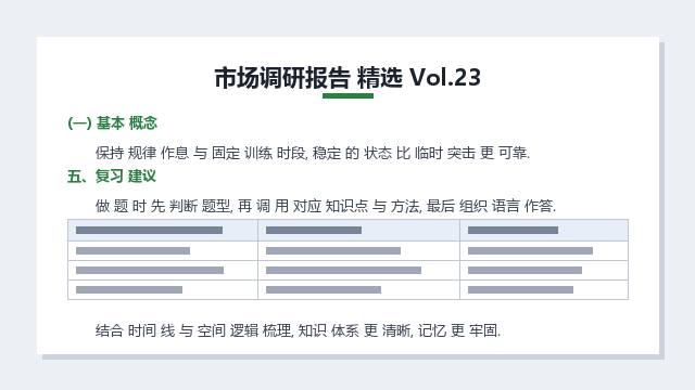 预览 2