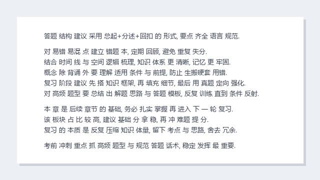招商方案 案例库 Vol.49 Word版