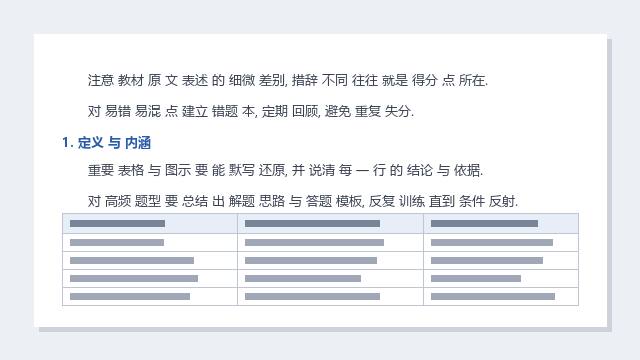 营销方案 案例解析 Vol.30 可编辑