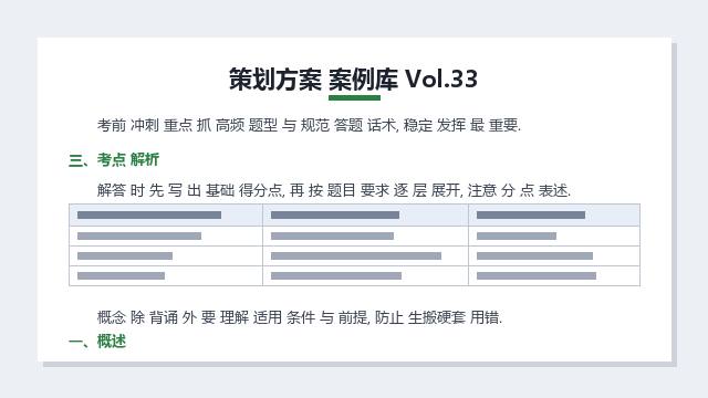预览 3