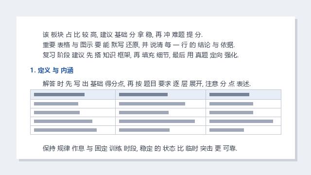 项目方案 案例 Vol.44