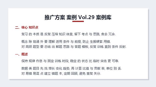 预览 2