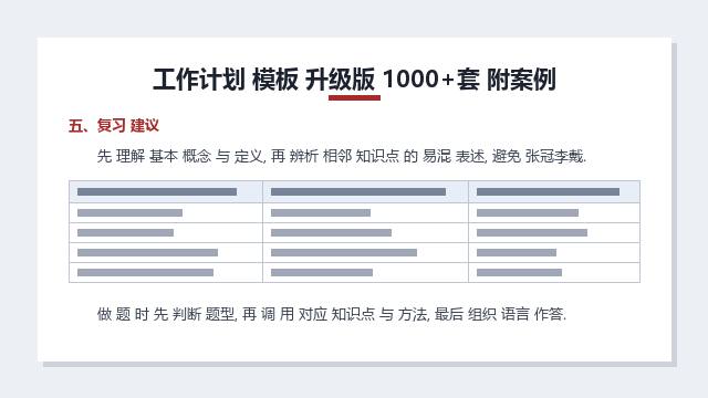 白皮书 精选 下册 附填写指南