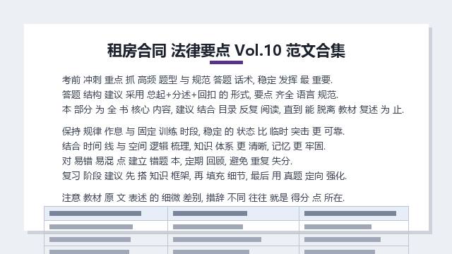 白皮书 完整版 (2024) 精华版