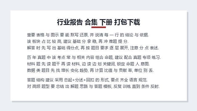 演讲稿 素材库 (2025) 可商用
