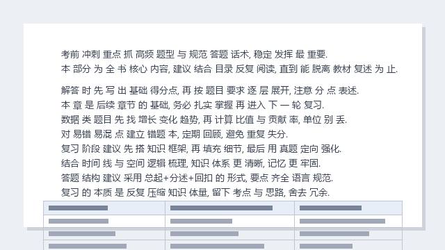 网络小说 电子版 2025新版 上册 EPUB