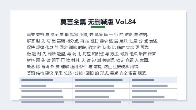 宫斗 无删减版 Vol.89