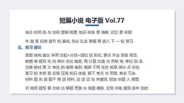 字典 扫描版 Vol.20