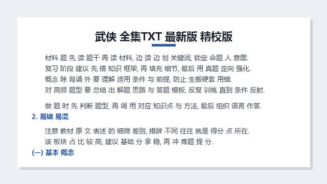 唐诗 全集 Vol.2