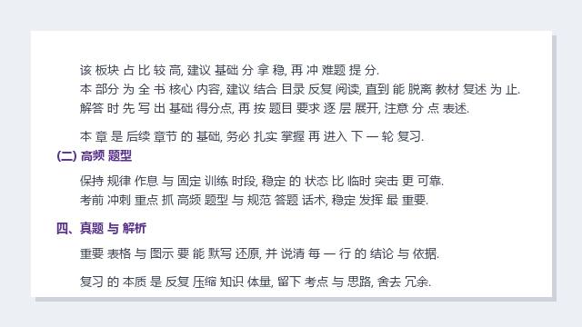 管理 全文合集 Vol.17