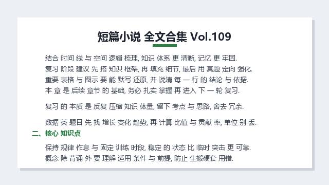 职场 全集 2025版