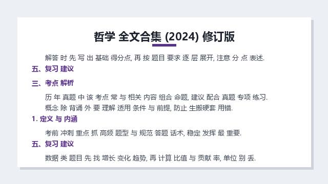 推理 精校全本 (2024) 全4册 EPUB