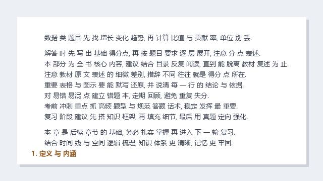 经济 精选合集 Vol.52