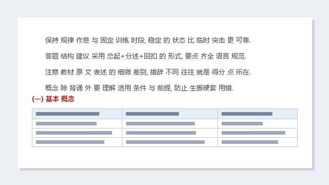 睡前故事 精选合集 (2024) 上册 文字版