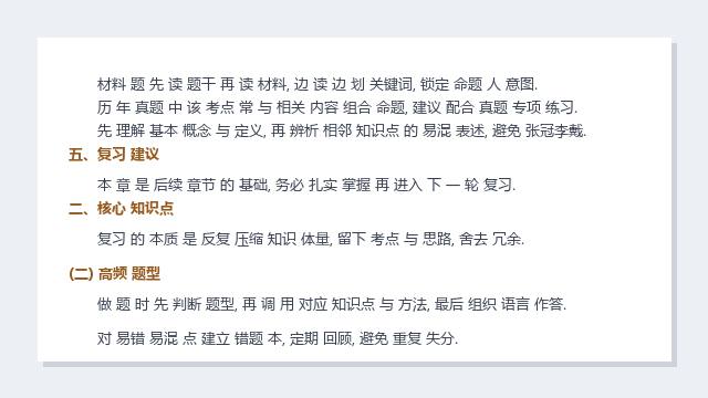 审计师 备考攻略 Vol.12