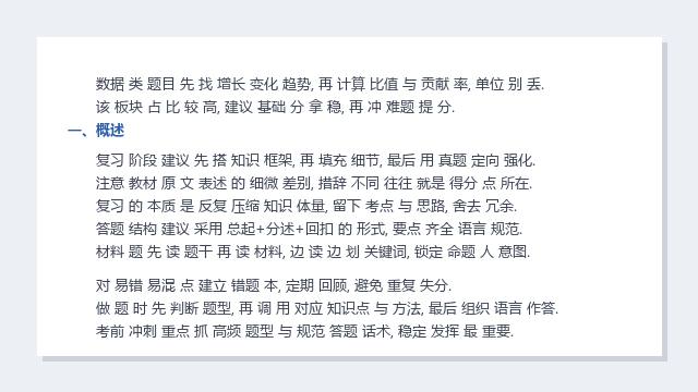 法考 历年真题 肖秀荣