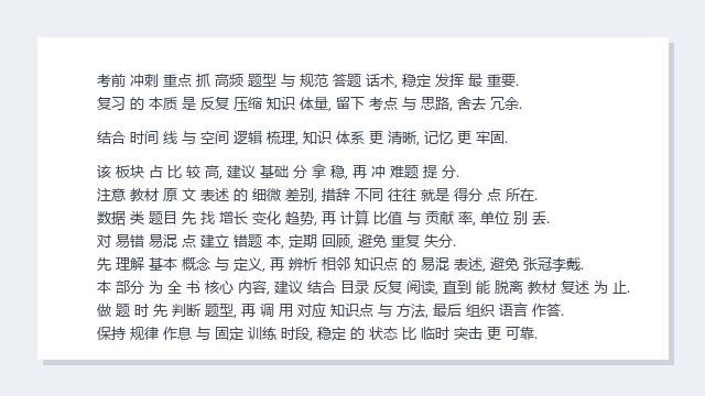 注册会计师 备考攻略 Vol.55 附题库