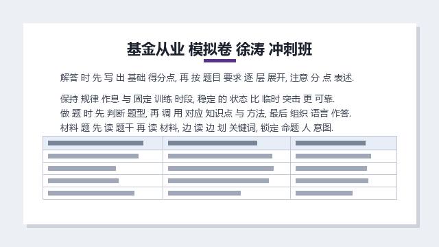 软考 真题精讲 2024新版 套装