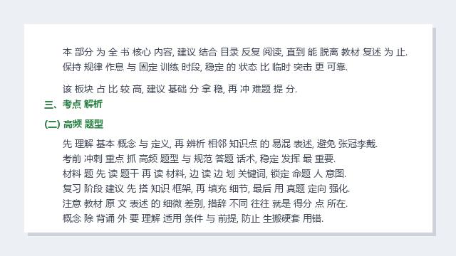 考研 题库 宋浩 最新版 全程班