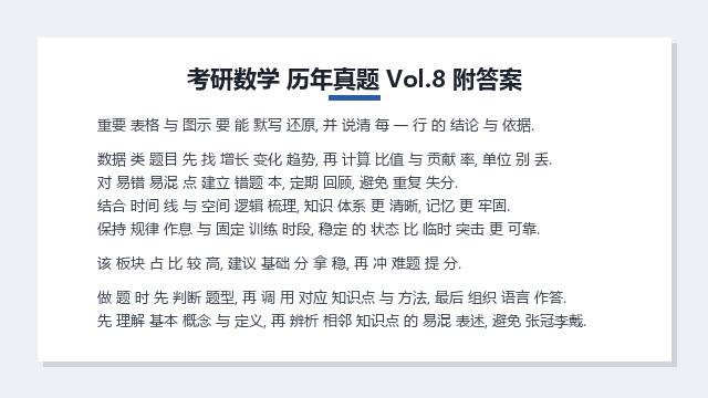 注册暖通 案例专项 Vol.53