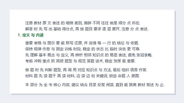 四六级 题库 Vol.9