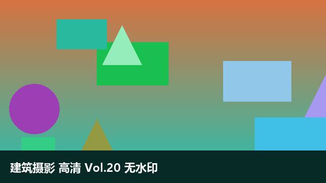 高清壁纸 精选 2025版 修订版 无水印