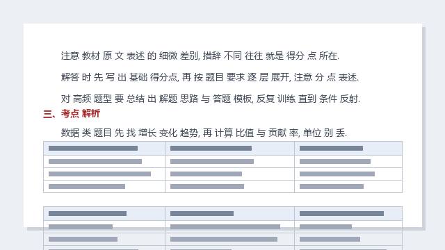 高考语文 作文范文100篇 无删减