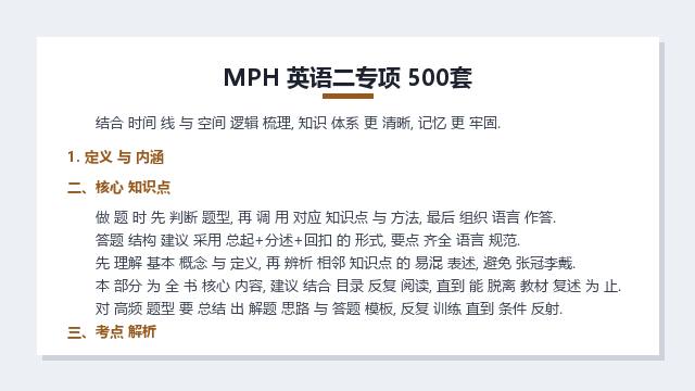 初一 理综 复习提纲 Vol.12