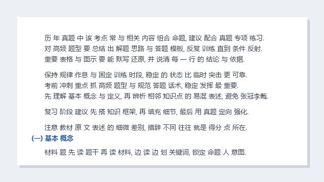 执业医师 冲刺讲义 粉笔 500套 附讲义