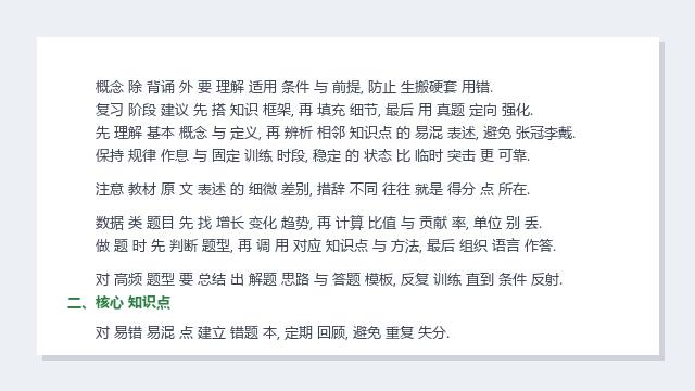 初三 历史 历年真题 附答案