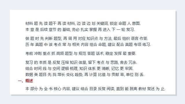 高三 化学 知识点汇总 Vol.14