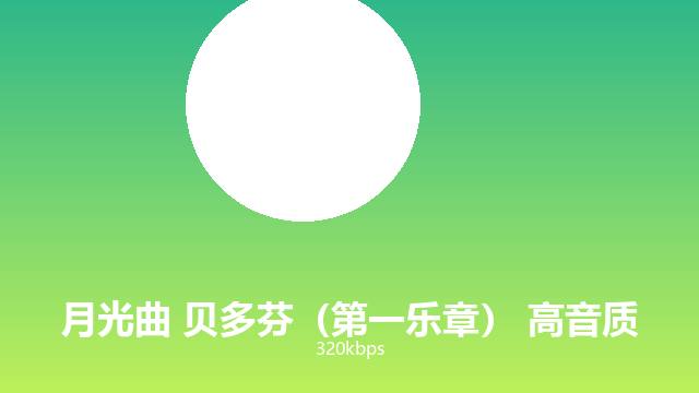 古典 无损合集 Vol.80